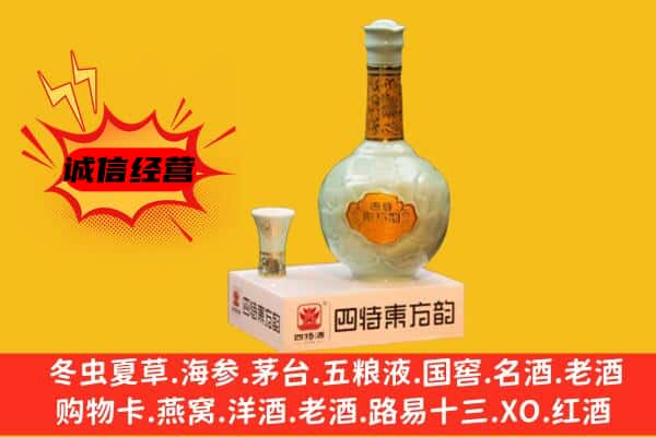 洪山区上门回收四特酒价格