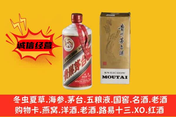 洪山区回收铁盖茅台酒