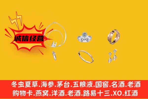 洪山区回收首饰