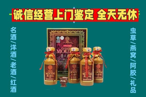 洪山区回收茅台酒瓶
